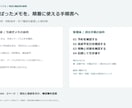 既存のメモや資料を業務手順書に整理します 引き継ぎ・新人教育に。手順と確認事項をWordに整理 イメージ1