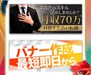 お試し価格でバナー作成いたします 業績確保のためお手頃価格でバナーの作成を致します！ イメージ7