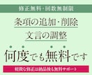 24時間納品/古物商許可申請書を作成します 個人法人・営業所複数も柔軟に対応可能　外国籍や賃貸物件も イメージ8