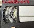 VHSのテープをデジタル変換＆DVD化します カビ除去対応。スマホ再生可。プロ用機器で高画質！ イメージ1