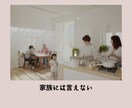 医師に病状を話すお手伝いします 精神疾患などで医師に病状を話すのが苦手な人へのサービスです イメージ6