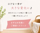 捨て活をマンツーマンでサポートします 片付け初心者さんの「何から始めればいい？」を一緒に整理します イメージ5