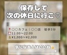 女性向けのおしゃれなチラシ・SNS画像作成します シンプルで見やすいデザインを丁寧に作成します イメージ9
