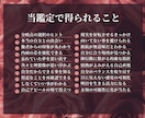 四柱推命で◤あなたの人生を変える潜在本質◢伝えます 【客観的に自分直視】言い逃れできない【生まれ持つ本当の資質】 イメージ8