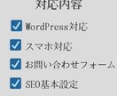 個人・企業向けHPをスピーディーに制作します シンプルで安心感のあるホームページを作ります。 イメージ3