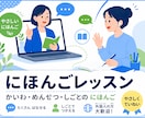 実践的な日本語を指導します 日常会話・仕事・面接の日本語を支援 イメージ1
