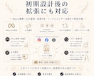 インスタグラム初期設計／導線構築をいたします 開設からプロフィール設計・投稿方針・問い合わせ導線を構築 イメージ13