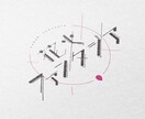 幅広いジャンルのロゴデザインに対応できます ユニークで目に留まる、なんだか気になるようなロゴ作ります イメージ3