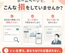 事業の魅力が伝わる5ページHPを5万円で作ります 文章がなくても大丈夫。経営者目線で強みを整理 イメージ2
