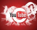 YouTube 日本の登録者を100人増やします 【特典あり】【安心・安全・低価格】国内限定拡散 イメージ1