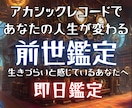 あなたの前世リーディングの鑑定をします 24時間以内鑑定：あなたに影響する過去世からのメッセージ イメージ1