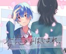 アニメ調の魅力溢れるイラストを描きます ポップなものからしっとり系まで幅広い作風で描きます イメージ9