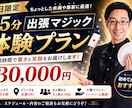 東京都内の平日イベントに出張マジックショーをします 初めてでも安心の出張マジック。幹事様も安心、笑顔広がる20分 イメージ1