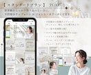 ９投稿分のインスタ投稿画像を作成します 各プランごと初回３名様までの限定価格！ イメージ4