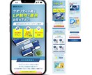 オリジナルのLPデザイン致します ヒアリングをして細部まで丁寧に制作！今ならモニター価格！ イメージ4