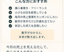 あといくら売れば安心？を数字で整理します 今月いくら必要？が分からず不安な個人事業主さんへ イメージ8
