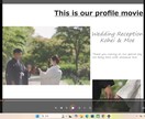 結婚式の動画制作～DVD発送までいたします 自身の経験を生かして特別な1本を制作します。 イメージ1