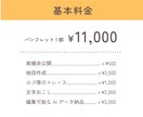 情報設計で魅力が伝わるパンフレットお届けします 納期などお気軽に見積相談ください イメージ2