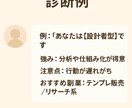あなたに合った副業タイプを即日判定します 副業迷子を救う実践型タイプ診断です イメージ3