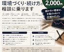 モニター募集：FXに関するあらゆる相談に乗ります 「稼ぎ方」より先に、「続け方」を整えませんか イメージ1