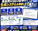 高品質なSEO記事の生成システムを構築します 記事作成の手間ゼロ！構成を確認するだけでSEO記事が完成 イメージ1