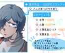 動画やサムネ・配信に使えるイラスト描きます アニメ調からリアルタッチまで！ イメージ1