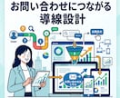 SEO対策◎集客につながるホームページを制作します 問い合わせ導線まで設計◎文章作成も丸投げOK イメージ4