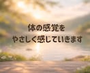 体をゆるめて心まで軽くなる時間をお届けします 私は今ここにいる。それで良いって言ってみようよ✨ イメージ7