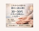 人生の分岐点にいる方へ30〜50代の手相鑑定します 不安を煽らず現実的に読み解きます イメージ1