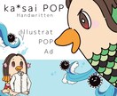 ちょい似せPOPで集客★面白POP描きます あの人気キャラに似ている…？でも違う！楽しいPOP描きます。 イメージ1