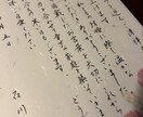 手書きでお手紙・お礼状を代筆いたします かきかた教室の先生歴14年のプロがお手紙を仕上げます。 イメージ2