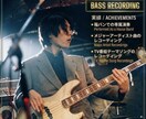 多種実績有！曲を最大限に活かしたベースを録音します メジャーアーティスト曲、TV&CM曲演奏実績あり！ イメージ1