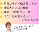 接客英会話「基礎の基礎」を安心して学べます 暗記不要！笑顔と中学英語で乗り切る「最初の一言」 イメージ2
