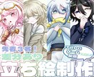 先着３名!即納でTRPG等に使える立ち絵描きます ふんわりかわいい立ち絵を丁寧にお描きします◎ イメージ1