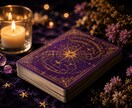 音信不通の彼の本音をタロットで占います 既読スルー・返信がない理由と今後を読み解きます イメージ3