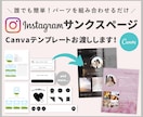 インスタのサンクスページ簡単作成テンプレ販売します Canvaで誰でも簡単にサンクスページを作成できます★ イメージ1