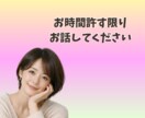 話してスッキリ✨ストレス発散✨不満、愚痴聞きします 人間関係/仕事/家族/雑談/イライラ/モヤモヤ/感情爆発 イメージ5