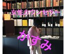 恋愛雑談☆「恋愛の悩み、話したい！」を聞きます 女性カウンセラーと、気軽にお悩みをお話しませんか？？ イメージ1