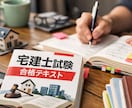 宅建試験勉強の不安や相談　宅建士が丁寧に聴きます 宅建受験勉強のストレスを、そっとほどくリフレッシュタイム イメージ4