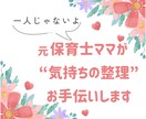 元保育士が産後・育児の不安に本気で寄り添います 正しい知識と心のケアを両立！自己肯定感、不妊治療、ワンオペ イメージ1