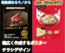 高級感のあるポスター、ポップなチラシデザインします 高級感あるものからポップなものまで幅広くデザインします！ イメージ1