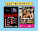 プロのデザイナーが各種チラシ・ポスター制作承ります ポスター・フライヤー・メニュー・POP イメージ3