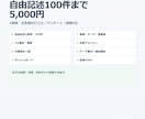 口コミ・アンケートの自由記述を改善分析します 集計・社内報告に使える整理と、次の改善案まで イメージ8