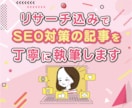 メディア記事からブログ記事まで幅広く執筆します どんな記事も柔軟に対応!丁寧なリサーチのもと執筆します。 イメージ1