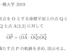 難関大学の数学の過去問(一橋大学など)を解説します 東大出身の家庭教師が、難関大学の数学を解説します。 イメージ1