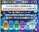 被リンク20本:安全な強力リンクでWEB集客します 国内運営・スパム無し！高パワーサイトの記事からリンクします。 イメージ2