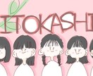 好きな人物イラスト描きます アイコンなどのイラスト描きます〜 イメージ4