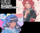 SNSアイコンお描きします アイコン用にお客様のご要望に応じたイラストを制作いたします！ イメージ2