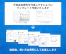説明しなくても伝わる資料を作ります 上場企業案件実績！色彩設計とUX理論に特化したデザイン イメージ7
