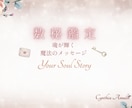 数秘鑑定｜メッセージをテキストでお届けします 誕生日やお名前に秘められた数字が教えてくれる人生の水先案内書 イメージ2